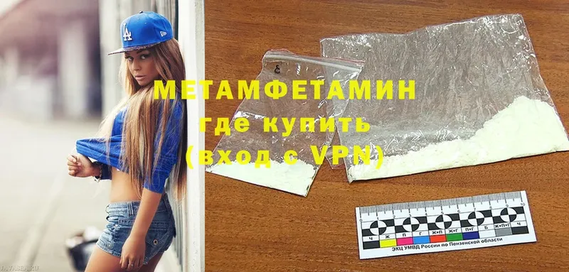 Первитин Methamphetamine  Нарьян-Мар 